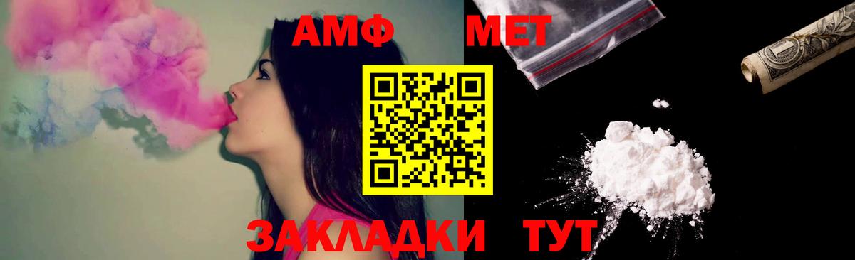 Амфетамин Розовый Мирный