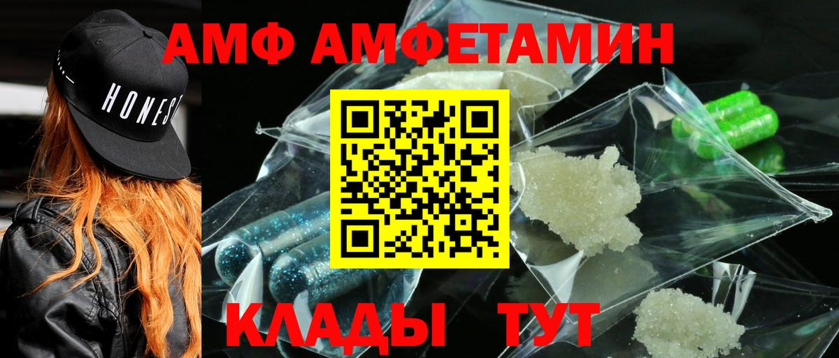 Амфетамин VHQ  АМФЕТАМИН  Мирный 