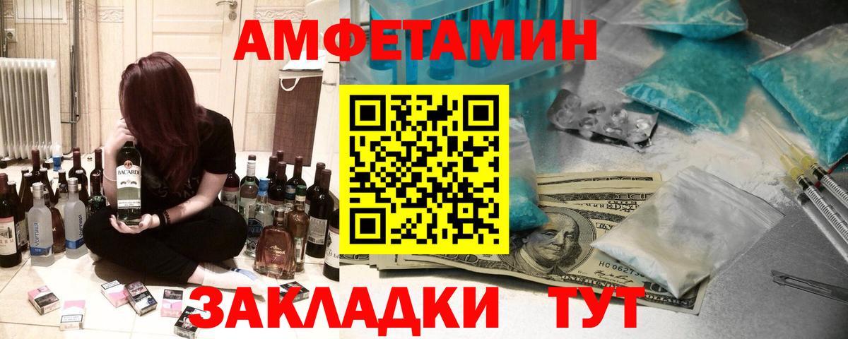Амфетамин  АМФ Розовый  Вход с VPN  Мирный 