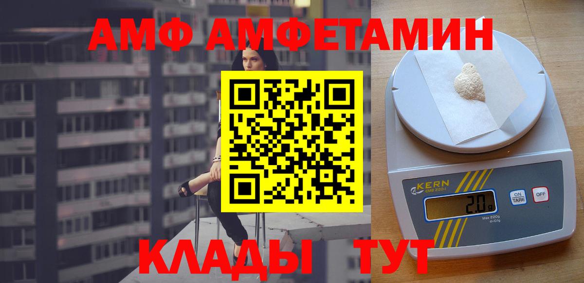 Амфетамин Premium Мирный