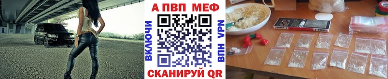 A-PVP СК КРИС  даркнет сайт  Мирный 
