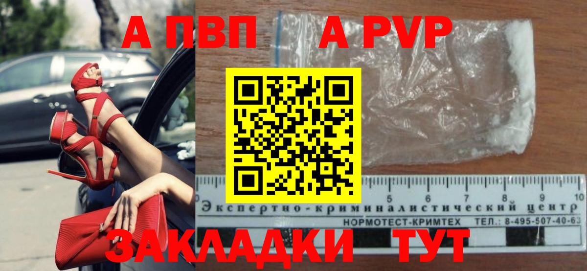 Alfa_PVP VHQ  А ПВП СК КРИС  Вход с VPN  Мирный  A PVP СК 
