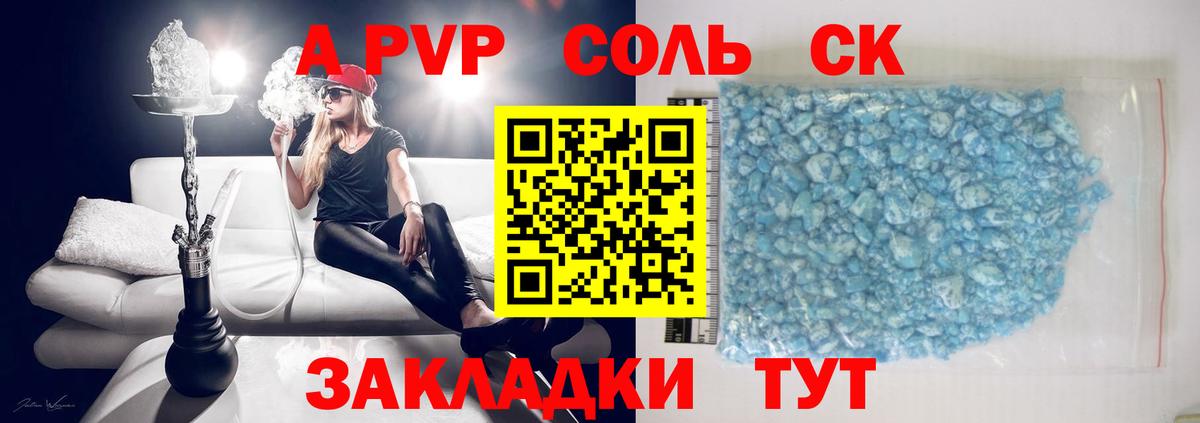 Alfa_PVP СК  цена наркотик  А ПВП СК  Мирный  A PVP мука 