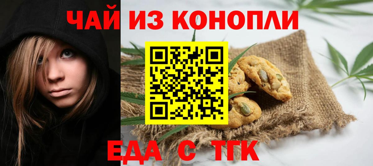 Мирный  Cannafood конопля  Вход с VPN 