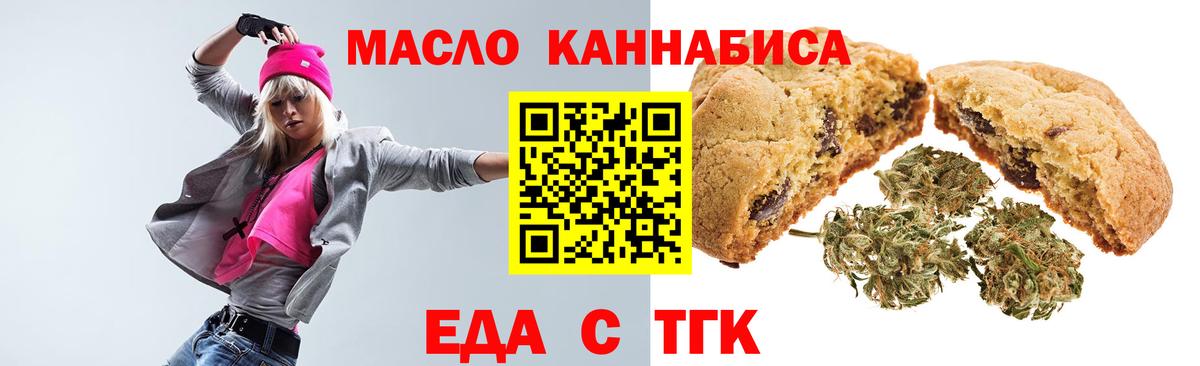 Cannafood конопля  Мирный 