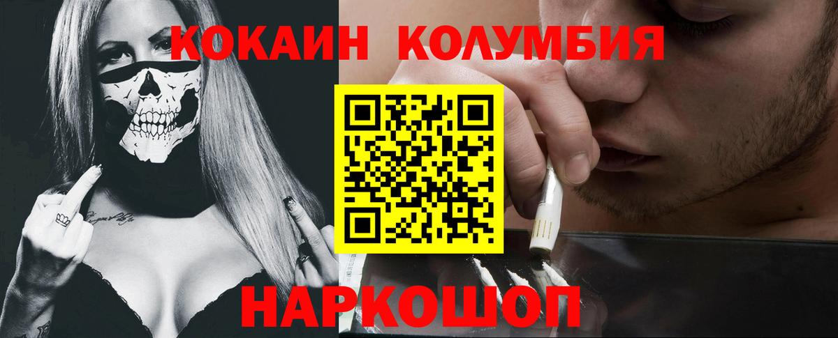Мирный  COCAIN  Экстази  Вход с VPN  Каннабис  Меф   Гашиш 