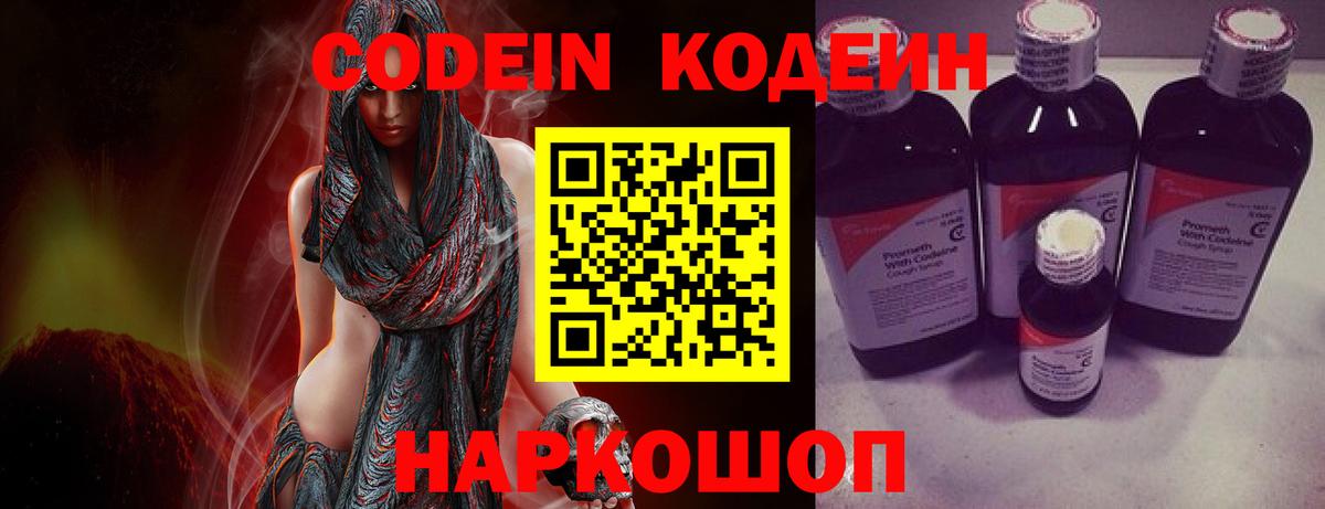 Мирный  Кодеин напиток Lean (лин)  Вход с VPN  Кодеин напиток Lean (лин) 