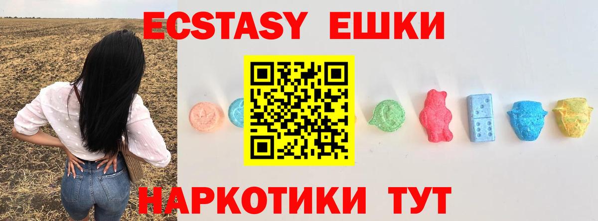 Ecstasy MDMA  Мирный 
