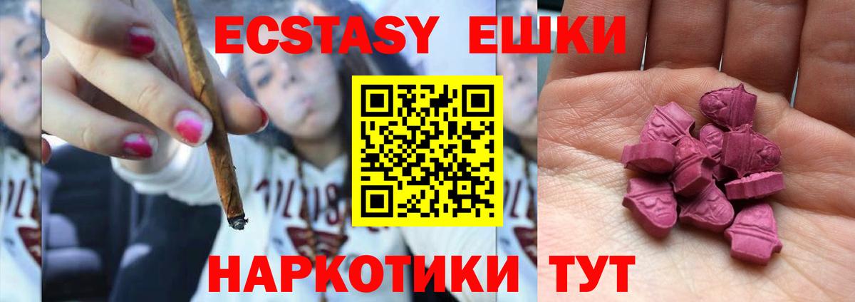 блэк спрут ссылка  Ecstasy Punisher  Мирный  Вход с VPN  Ecstasy диски  Экстази 