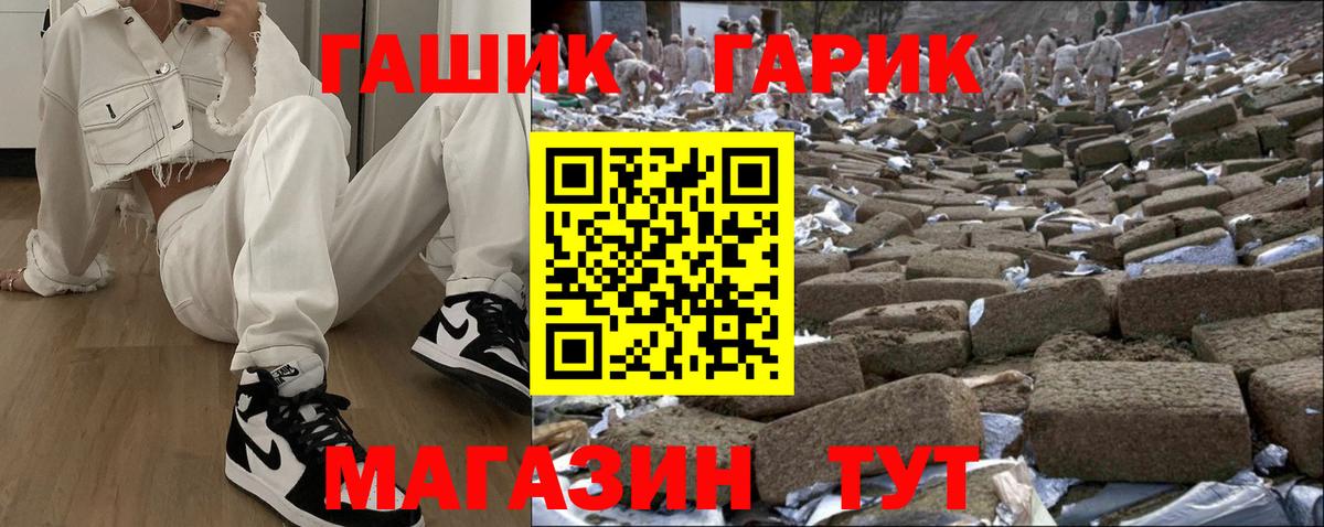 ГАШ  Вход с VPN  Мирный  ГАШИШ AMNESIA HAZE  ГАШИШ VHQ 