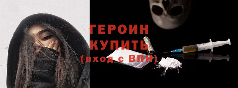 Героин Heroin  ссылка на мегу зеркало  Мирный 