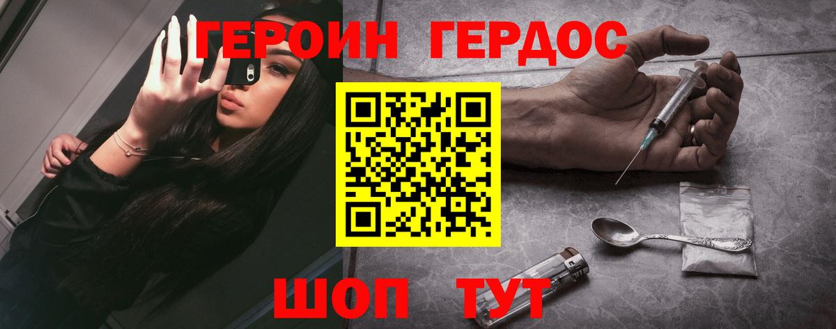 Мирный  ГЕРОИН  Вход с VPN  ГЕРОИН афганец 