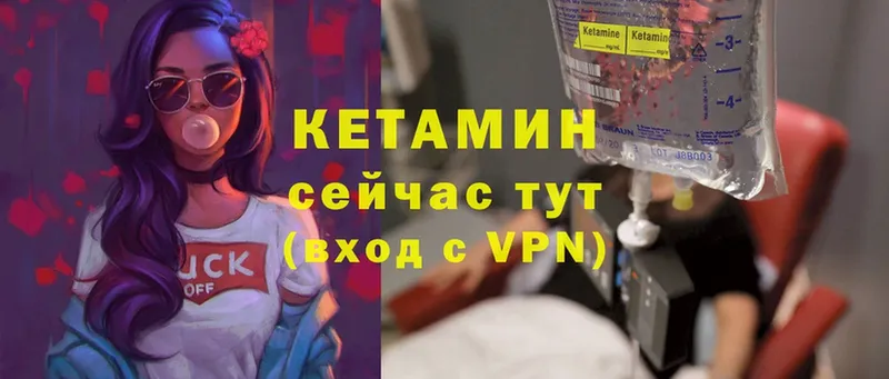 КЕТАМИН VHQ  Мирный 