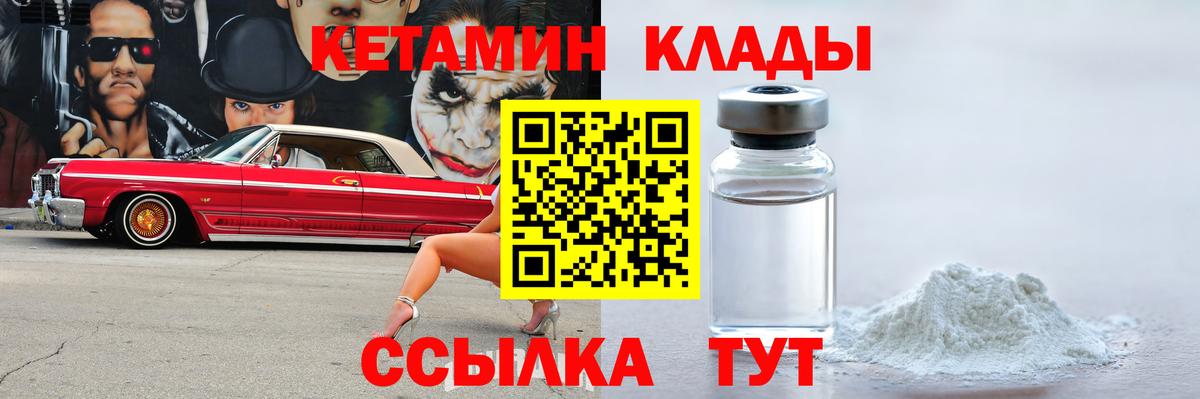 Мирный  Кетамин ketamine  Вход с VPN 