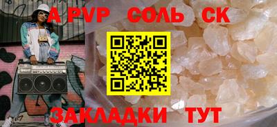 синтетический гашиш Балашиха