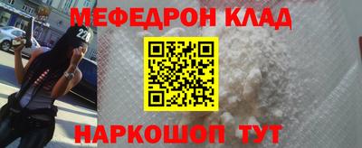 мефедрон VHQ Ипатово