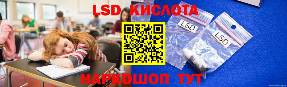 LSD-25 экстази ecstasy Мирный