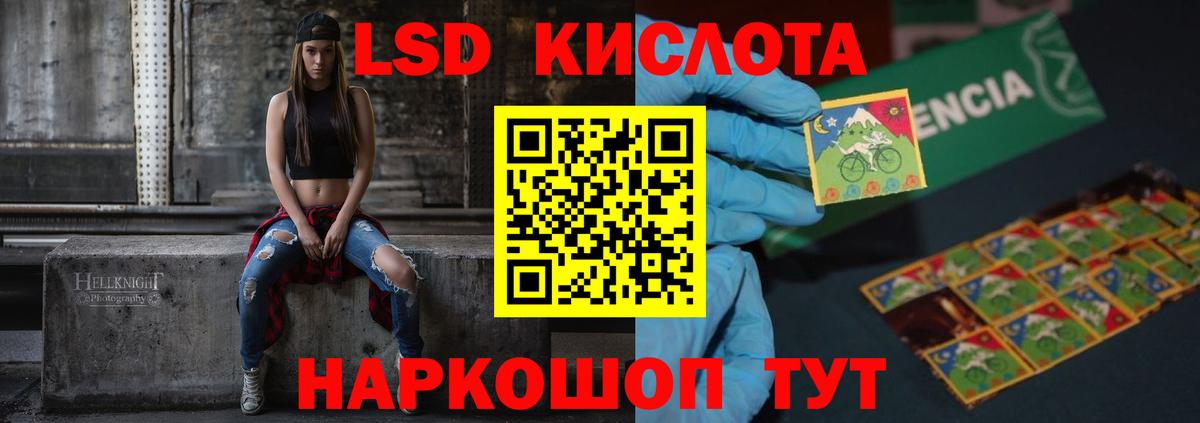 LSD-25 экстази ecstasy Мирный