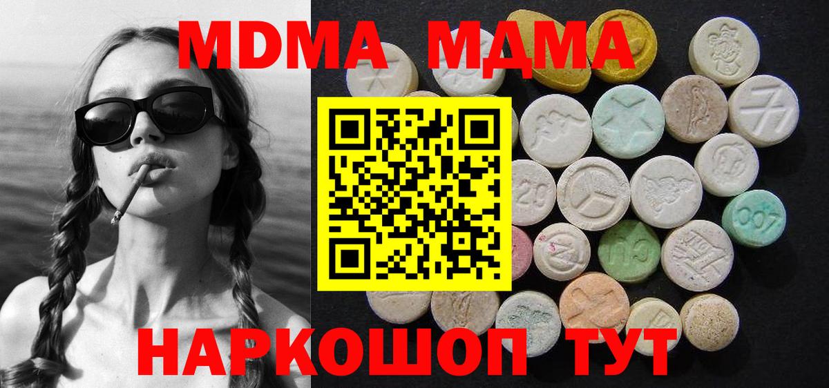 MDMA  Мирный  MDMA кристаллы 
