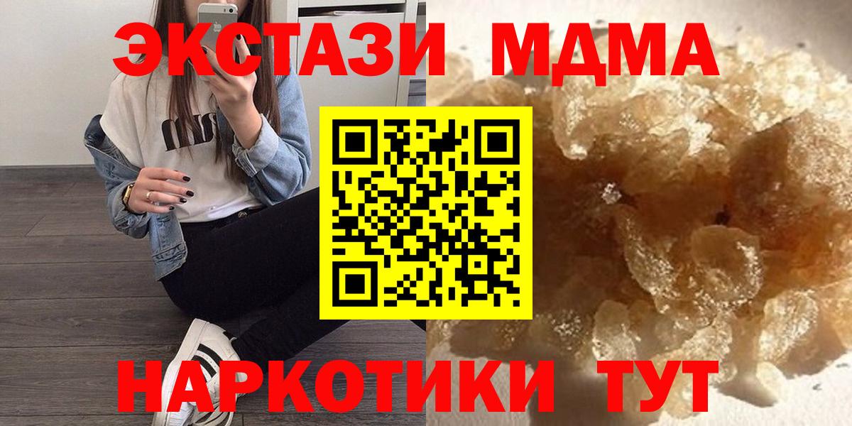 Мирный  МДМА кристаллы  MDMA  Вход с VPN 