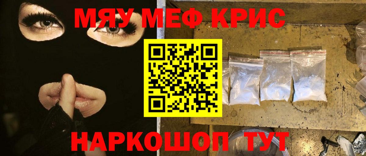 Меф  Меф 4 MMC  купить наркотики сайты  МЕФ  Мирный  Вход с VPN 