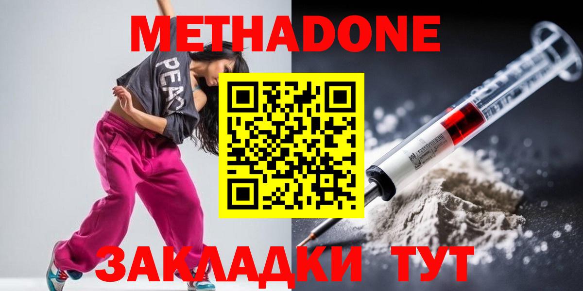 Метадон мёд  Метадон мёд  Мирный 