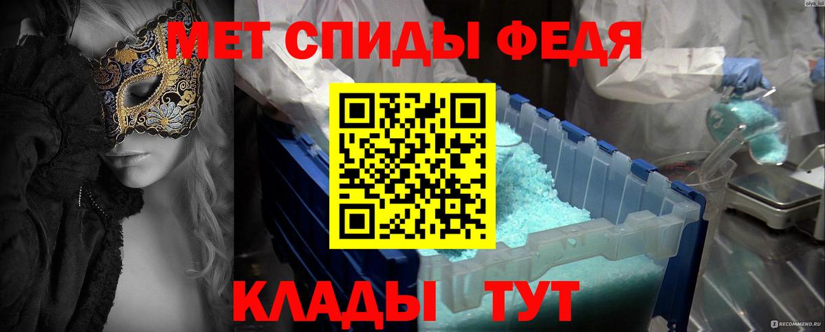 МЕТАМФЕТАМИН винт Мирный