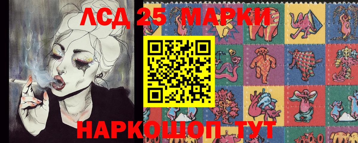 Марки N-bome 1,8мг  Марки 25I-NBOMe  Мирный  Вход с VPN 