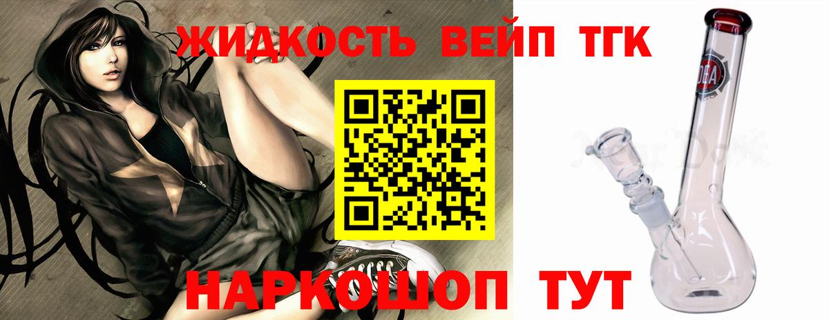 ТГК гашишное масло Мирный